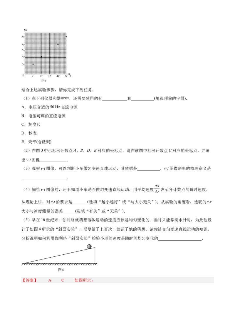 专题70实验一：测量速度加速度（解析卷）-十年（2014-2023）高考物理真题分项汇编（全国通用）_近10年高考真题汇编（必刷）_十年（2014-2024）高考物理真题分项汇编（全国通用）