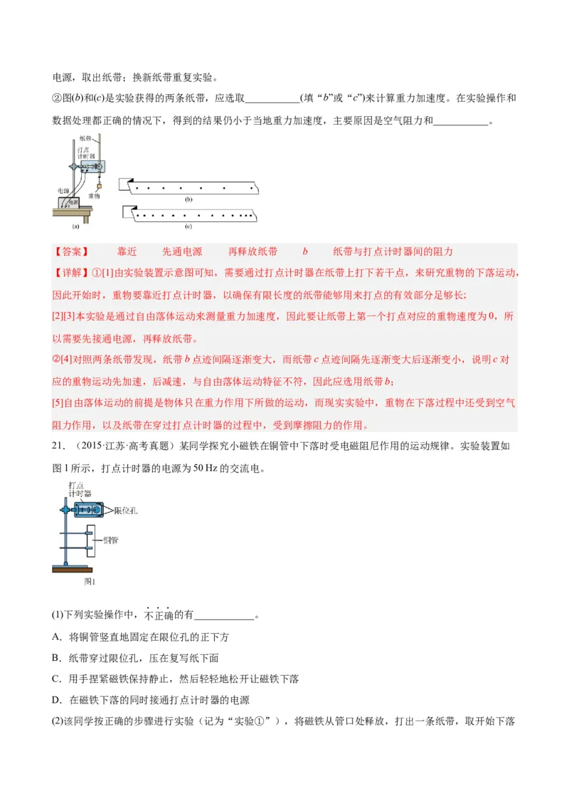 专题70实验一：测量速度加速度（解析卷）-十年（2014-2023）高考物理真题分项汇编（全国通用）_近10年高考真题汇编（必刷）_十年（2014-2024）高考物理真题分项汇编（全国通用）