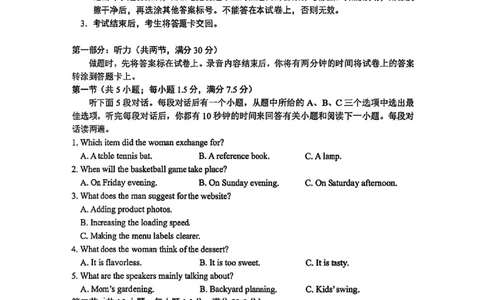 英语试题-2026年沈阳市高中三年级教学质量监测(一)(1)_2026年1月_260117辽宁省沈阳市2026届高中三年级高三教学质量监测（一）（沈阳一模）（全科）