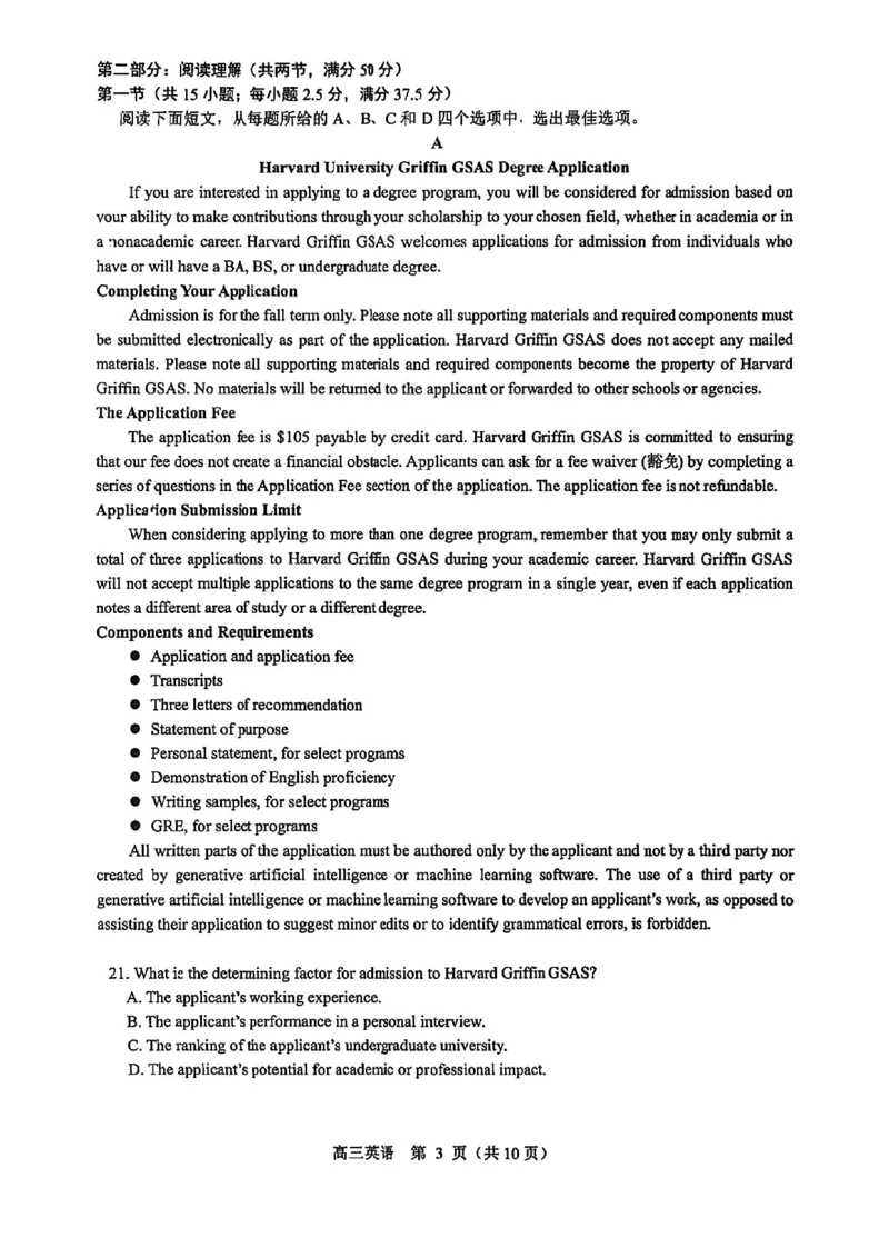 英语试题-2026年沈阳市高中三年级教学质量监测(一)(1)_2026年1月_260117辽宁省沈阳市2026届高中三年级高三教学质量监测（一）（沈阳一模）（全科）