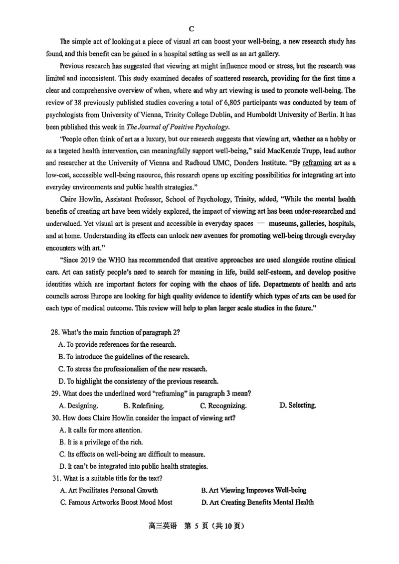 英语试题-2026年沈阳市高中三年级教学质量监测(一)(1)_2026年1月_260117辽宁省沈阳市2026届高中三年级高三教学质量监测（一）（沈阳一模）（全科）