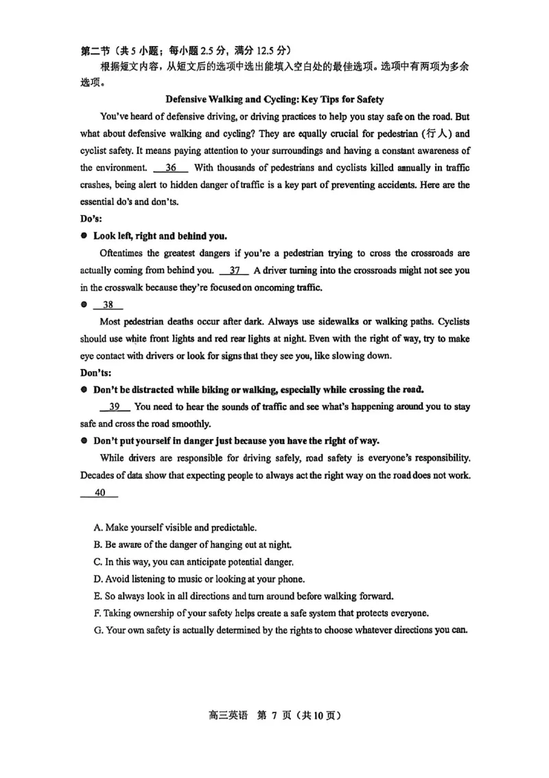 英语试题-2026年沈阳市高中三年级教学质量监测(一)(1)_2026年1月_260117辽宁省沈阳市2026届高中三年级高三教学质量监测（一）（沈阳一模）（全科）
