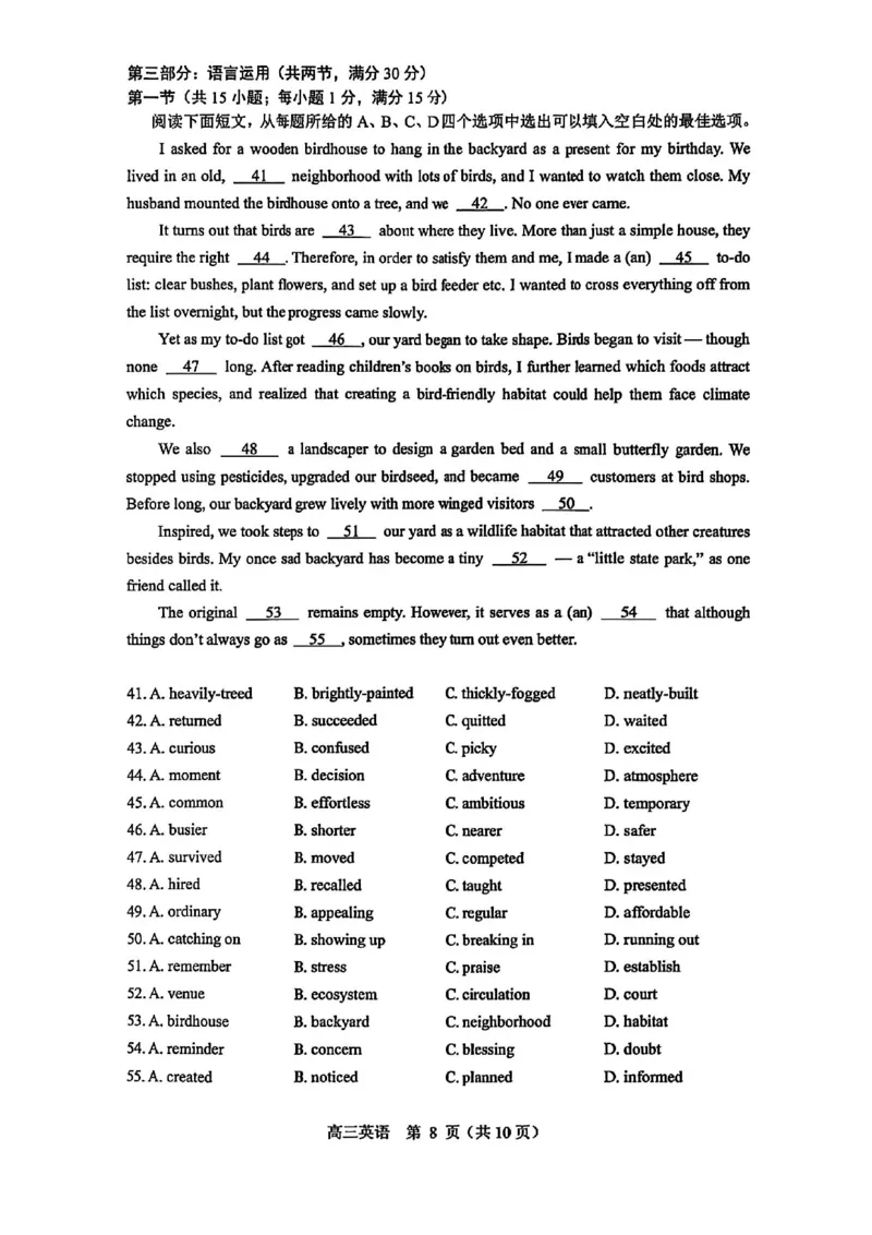 英语试题-2026年沈阳市高中三年级教学质量监测(一)(1)_2026年1月_260117辽宁省沈阳市2026届高中三年级高三教学质量监测（一）（沈阳一模）（全科）