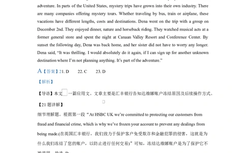 陕西省咸阳市实验中学2026届高三上学期第二次质量检测+英语答案_2025年10月_12026年试卷教辅资源等多个文件_251019陕西省咸阳市实验中学2026届高三上学期第二次质量检测（全科）