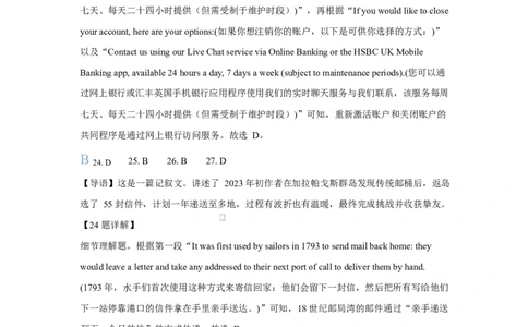 陕西省咸阳市实验中学2026届高三上学期第二次质量检测+英语答案_2025年10月_12026年试卷教辅资源等多个文件_251019陕西省咸阳市实验中学2026届高三上学期第二次质量检测（全科）