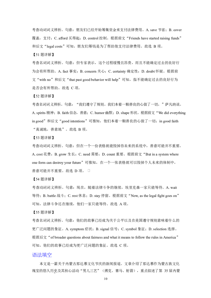 陕西省咸阳市实验中学2026届高三上学期第二次质量检测+英语答案_2025年10月_12026年试卷教辅资源等多个文件_251019陕西省咸阳市实验中学2026届高三上学期第二次质量检测（全科）