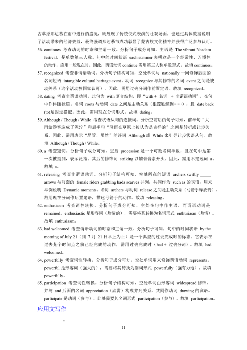 陕西省咸阳市实验中学2026届高三上学期第二次质量检测+英语答案_2025年10月_12026年试卷教辅资源等多个文件_251019陕西省咸阳市实验中学2026届高三上学期第二次质量检测（全科）