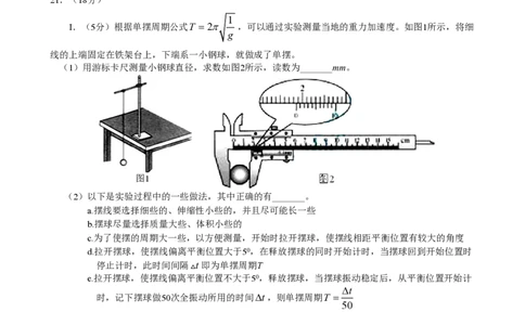 2013年高考物理试卷（安徽）（空白卷）_物理历年高考真题_新&middot;PDF版2008-2025&middot;高考物理真题_物理（按试卷类型分类）2008-2025_自主命题卷&middot;物理（2008-2025）