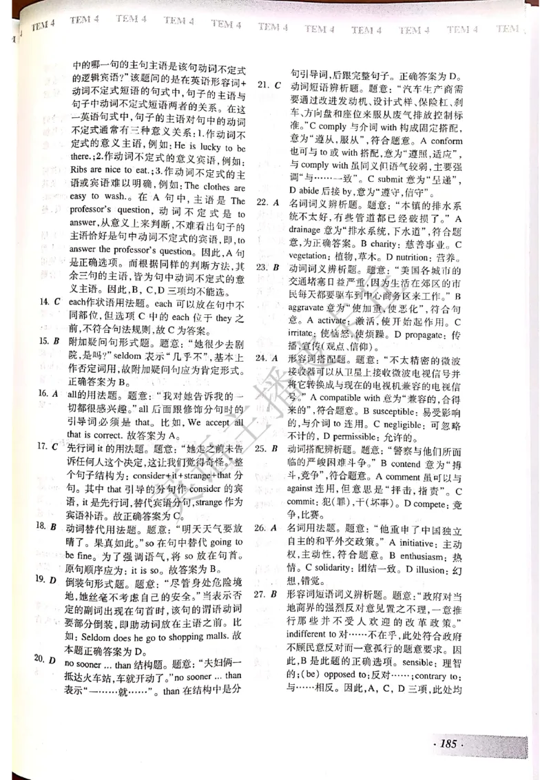 2024年专四预测卷答案6_2025专四专八真题及备考资料_2025专四备考资料_022025专四预测押题卷13+5套_2024年专四预测押题卷13套（附听力及答案解析）