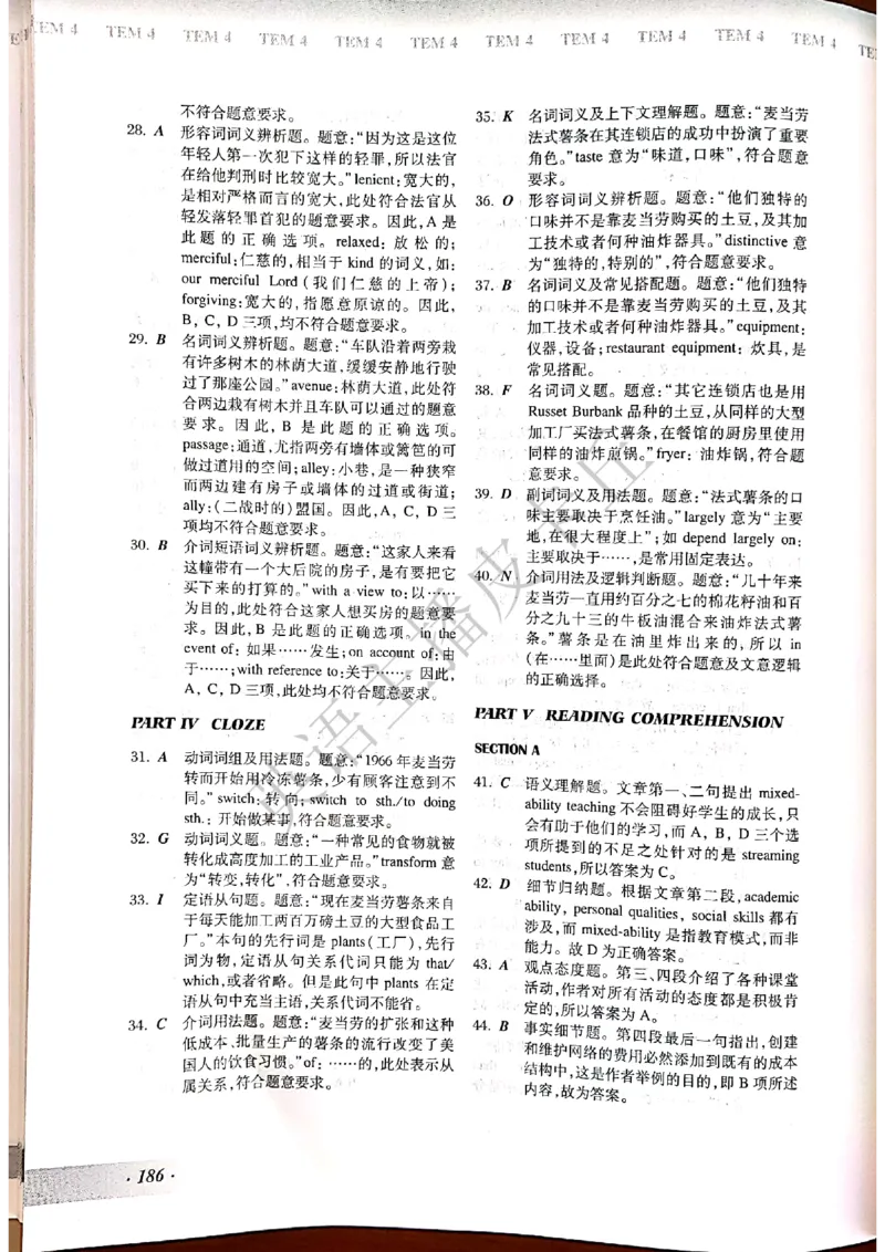 2024年专四预测卷答案6_2025专四专八真题及备考资料_2025专四备考资料_022025专四预测押题卷13+5套_2024年专四预测押题卷13套（附听力及答案解析）