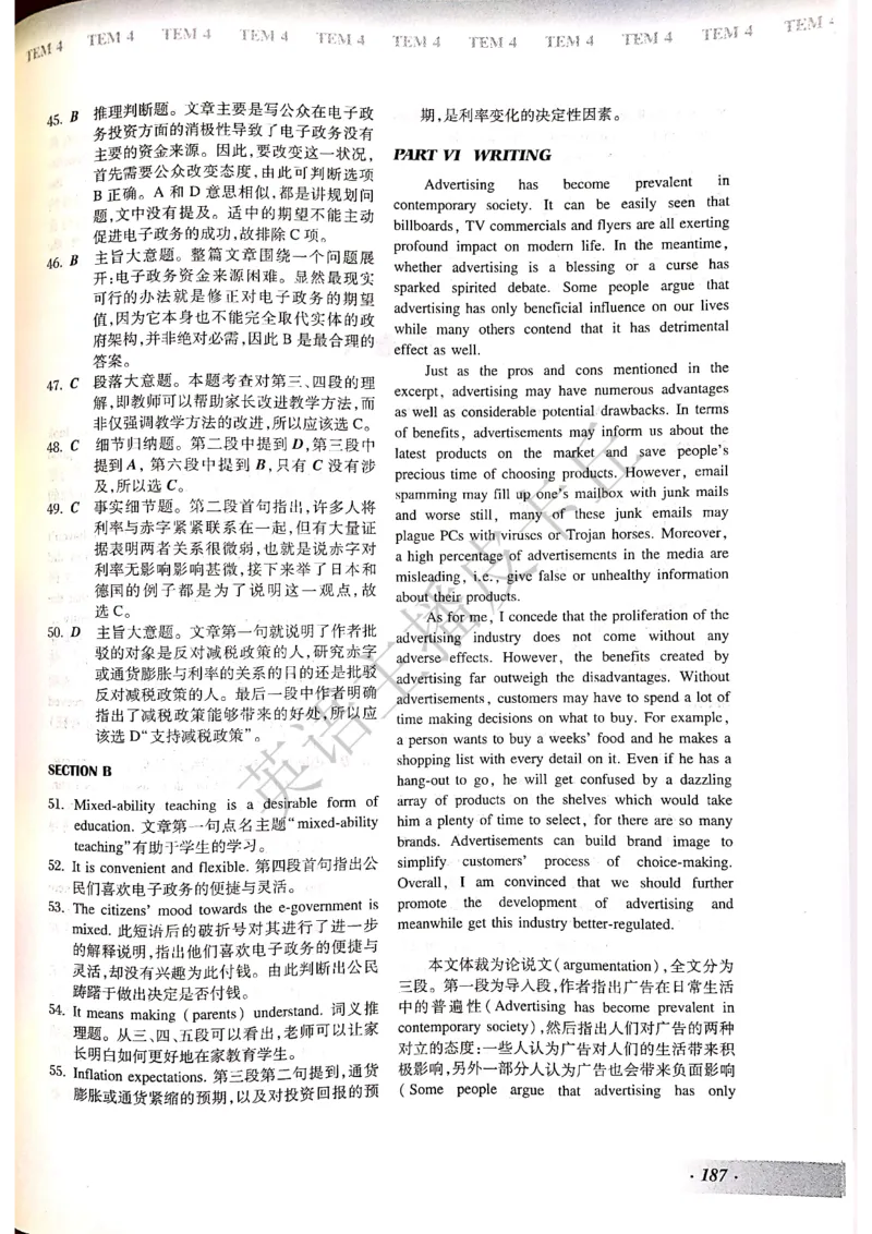 2024年专四预测卷答案6_2025专四专八真题及备考资料_2025专四备考资料_022025专四预测押题卷13+5套_2024年专四预测押题卷13套（附听力及答案解析）