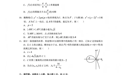 毕节市2026届高三年级高考第一次适应性考试数学(1)_2026年1月_260119贵州省毕节市2026届高三年级高考第一次适应性考试（毕节一诊）（全）