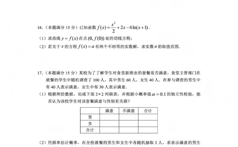 毕节市2026届高三年级高考第一次适应性考试数学(1)_2026年1月_260119贵州省毕节市2026届高三年级高考第一次适应性考试（毕节一诊）（全）