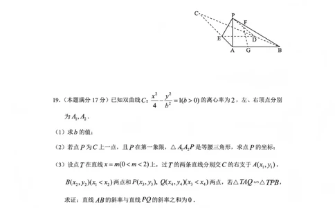 毕节市2026届高三年级高考第一次适应性考试数学(1)_2026年1月_260119贵州省毕节市2026届高三年级高考第一次适应性考试（毕节一诊）（全）
