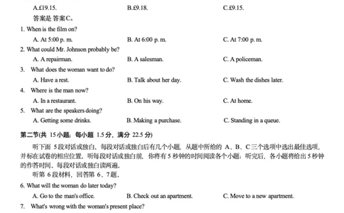 重庆市2026年普通高等学校招生全国统一考试9月调研测试英语试卷_2025年9月_250905重庆市康德教育2026年普通高等学校招生全国统一考试9月调研测试（全科）