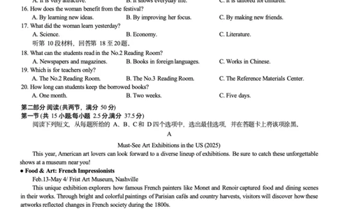 重庆市2026年普通高等学校招生全国统一考试9月调研测试英语试卷_2025年9月_250905重庆市康德教育2026年普通高等学校招生全国统一考试9月调研测试（全科）