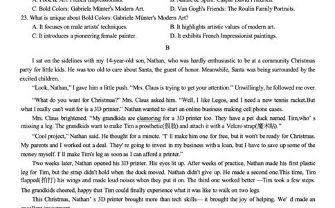 重庆市2026年普通高等学校招生全国统一考试9月调研测试英语试卷_2025年9月_250905重庆市康德教育2026年普通高等学校招生全国统一考试9月调研测试（全科）