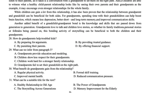 重庆市2026年普通高等学校招生全国统一考试9月调研测试英语试卷_2025年9月_250905重庆市康德教育2026年普通高等学校招生全国统一考试9月调研测试（全科）