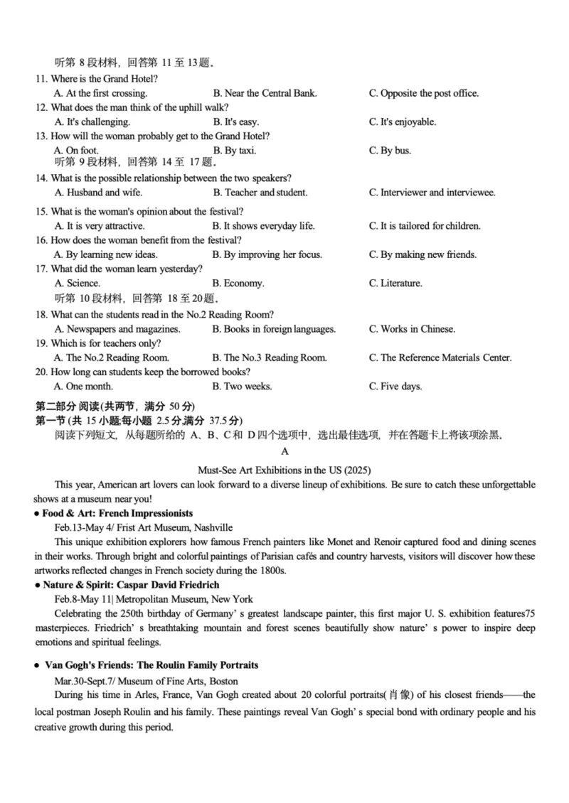 重庆市2026年普通高等学校招生全国统一考试9月调研测试英语试卷_2025年9月_250905重庆市康德教育2026年普通高等学校招生全国统一考试9月调研测试（全科）