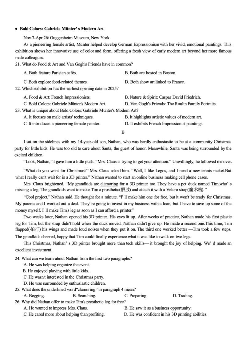 重庆市2026年普通高等学校招生全国统一考试9月调研测试英语试卷_2025年9月_250905重庆市康德教育2026年普通高等学校招生全国统一考试9月调研测试（全科）
