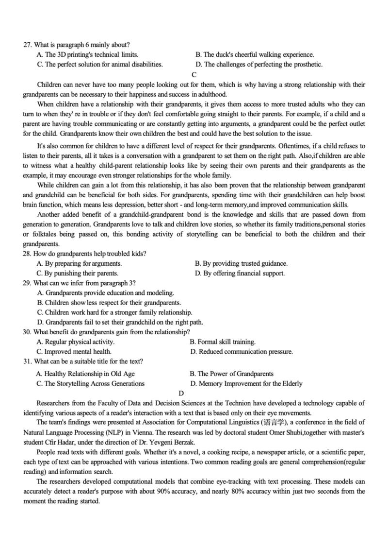 重庆市2026年普通高等学校招生全国统一考试9月调研测试英语试卷_2025年9月_250905重庆市康德教育2026年普通高等学校招生全国统一考试9月调研测试（全科）