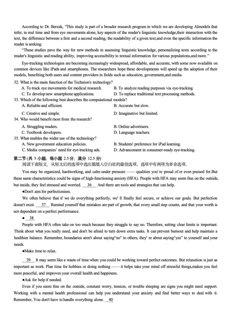 重庆市2026年普通高等学校招生全国统一考试9月调研测试英语试卷_2025年9月_250905重庆市康德教育2026年普通高等学校招生全国统一考试9月调研测试（全科）