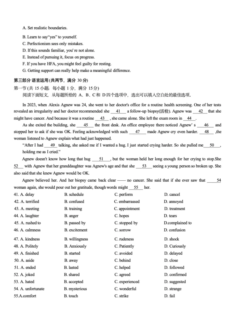重庆市2026年普通高等学校招生全国统一考试9月调研测试英语试卷_2025年9月_250905重庆市康德教育2026年普通高等学校招生全国统一考试9月调研测试（全科）