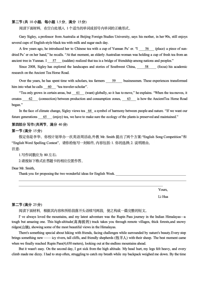 重庆市2026年普通高等学校招生全国统一考试9月调研测试英语试卷_2025年9月_250905重庆市康德教育2026年普通高等学校招生全国统一考试9月调研测试（全科）