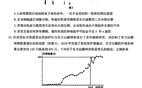云南省昆明市云南师范大学附属中学2025-2026学年高三上学期适应性月考（六）生物试卷+答案(1)_2026年1月_260106云南师范大学附属中学2026届高三月考试卷（六）
