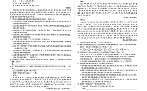 2026届河南省新乡市、鹤壁市、安阳市、焦作市高三一模-语文(1)_2026年1月_2601132026届河南省新乡市、鹤壁市、安阳市、焦作市高三一模（全）