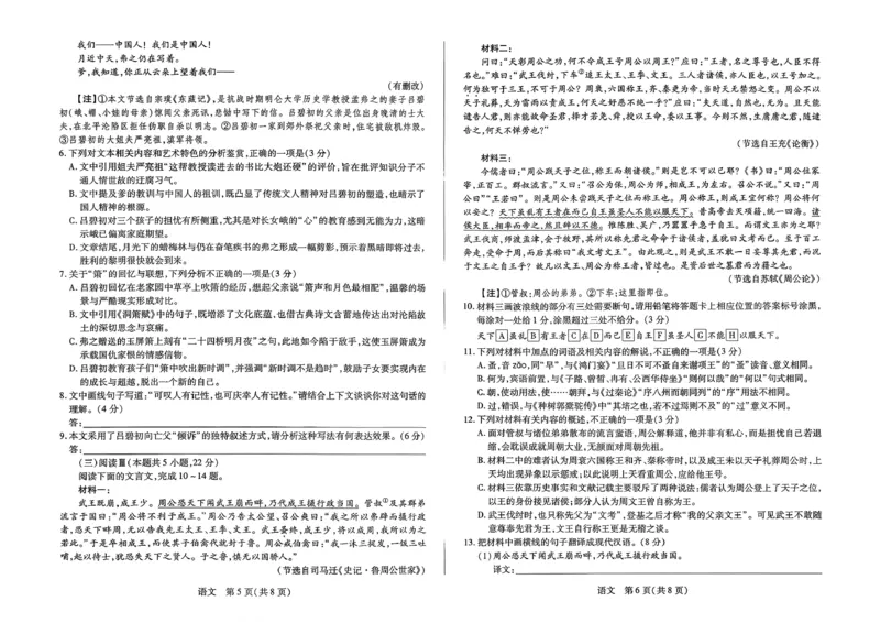 2026届河南省新乡市、鹤壁市、安阳市、焦作市高三一模-语文(1)_2026年1月_2601132026届河南省新乡市、鹤壁市、安阳市、焦作市高三一模（全）