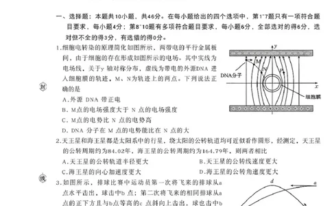 辽宁省辽阳市2026届高三上学期1月期末考试（26-214C）物理(1)_2026年1月_260115金太阳&middot;辽宁省辽阳市2026届高三上学期1月期末考试（26-214C）