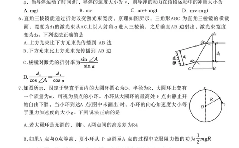 辽宁省辽阳市2026届高三上学期1月期末考试（26-214C）物理(1)_2026年1月_260115金太阳&middot;辽宁省辽阳市2026届高三上学期1月期末考试（26-214C）