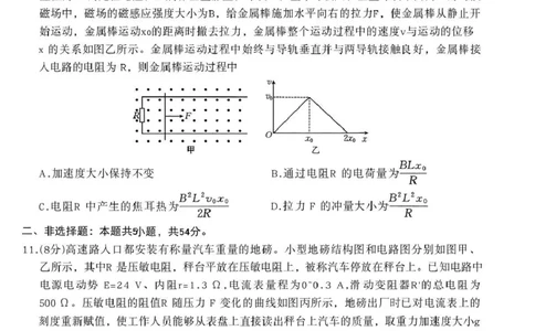 辽宁省辽阳市2026届高三上学期1月期末考试（26-214C）物理(1)_2026年1月_260115金太阳&middot;辽宁省辽阳市2026届高三上学期1月期末考试（26-214C）