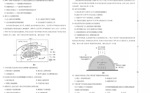 黑龙江省新时代高中教育联合体2026届高三上学期8月开学测试地理_2025年8月_250828黑龙江省新时代高中教育联合体2026届高三上学期8月开学测试（全科）