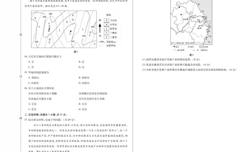 黑龙江省新时代高中教育联合体2026届高三上学期8月开学测试地理_2025年8月_250828黑龙江省新时代高中教育联合体2026届高三上学期8月开学测试（全科）
