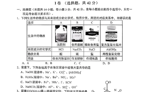 重庆主城五区高三期中化学_11月_241102重庆主城五区2025届高三期中考试