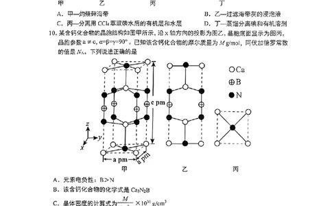 重庆主城五区高三期中化学_11月_241102重庆主城五区2025届高三期中考试