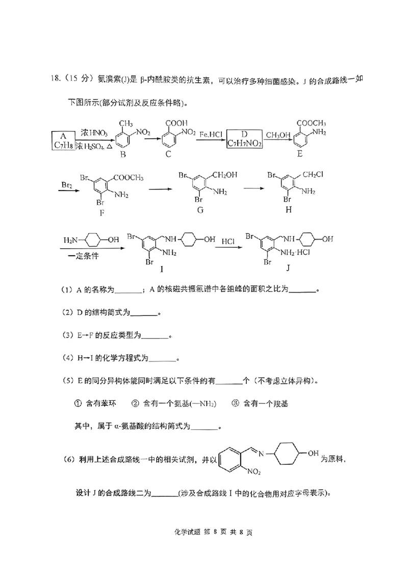 重庆主城五区高三期中化学_11月_241102重庆主城五区2025届高三期中考试