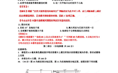 2012年高考地理试卷（四川）（解析卷）_地理历年高考真题_新&middot;PDF版2008-2025&middot;高考地理真题_地理（按年份分类）2008-2025_2012&middot;地理高考真题