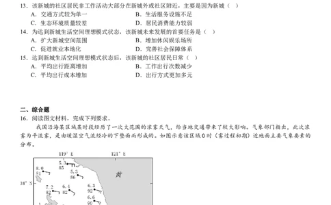 山东地理-试题-p_近10年高考真题汇编（必刷）_2024年高考真题_高考真题（截止6.29）_山东卷副科（6科全）