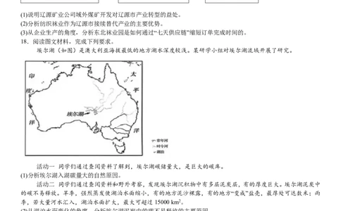 山东地理-试题-p_近10年高考真题汇编（必刷）_2024年高考真题_高考真题（截止6.29）_山东卷副科（6科全）