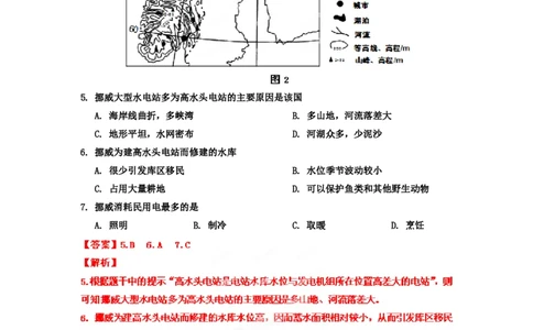 2012年高考地理试卷（海南）（解析卷）_地理历年高考真题_新&middot;PDF版2008-2025&middot;高考地理真题_地理（按试卷类型分类）2008-2025_自主命题卷&middot;地理（2008-2025）_海南自主命题&middot;地理（2008-2024）