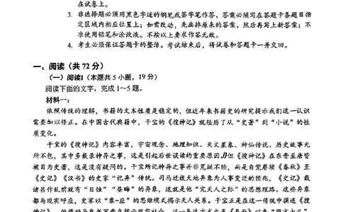 语文卷-2026大湾区一模(1)_2026年1月_260128广东省大湾区2026届普通高中毕业年级高三年级联合模拟考试（一）（全科）