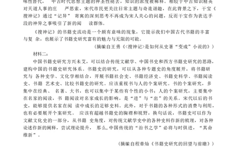 语文卷-2026大湾区一模(1)_2026年1月_260128广东省大湾区2026届普通高中毕业年级高三年级联合模拟考试（一）（全科）