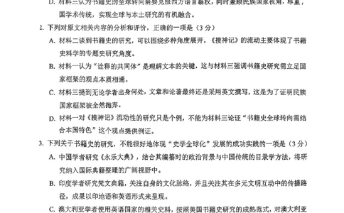 语文卷-2026大湾区一模(1)_2026年1月_260128广东省大湾区2026届普通高中毕业年级高三年级联合模拟考试（一）（全科）