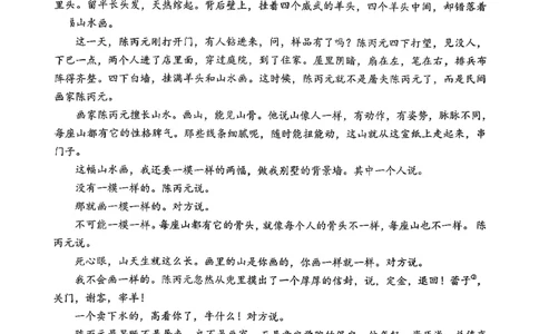 语文卷-2026大湾区一模(1)_2026年1月_260128广东省大湾区2026届普通高中毕业年级高三年级联合模拟考试（一）（全科）