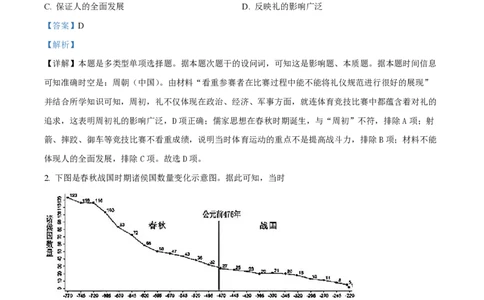 山西大学附属中学2023-2024学年高三上学期10月月考历史答案(1)_2023年10月_01每日更新_18号_2024届山西省山西大学附属中学高三上学期10月月考