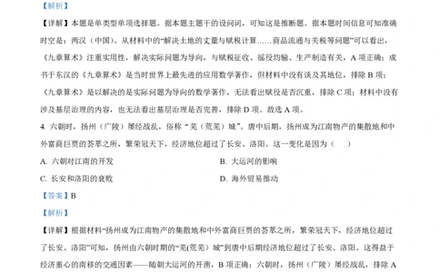 山西大学附属中学2023-2024学年高三上学期10月月考历史答案(1)_2023年10月_01每日更新_18号_2024届山西省山西大学附属中学高三上学期10月月考