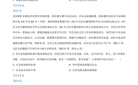 山西大学附属中学2023-2024学年高三上学期10月月考历史答案(1)_2023年10月_01每日更新_18号_2024届山西省山西大学附属中学高三上学期10月月考